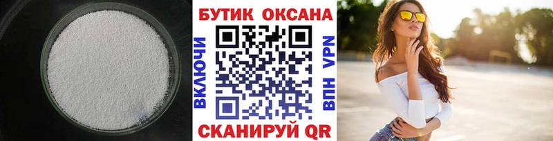 БУТИРАТ 1.4BDO Усть-Катав