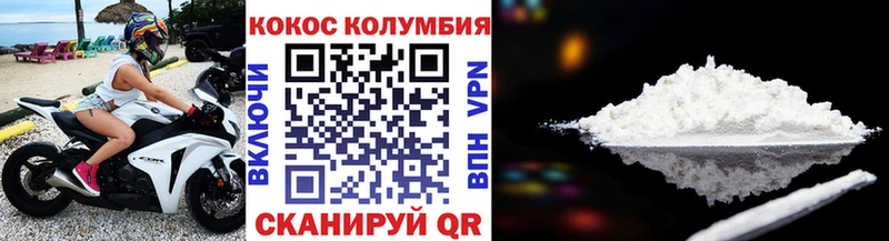 COCAIN Колумбийский  mega сайт  Усть-Катав  как найти закладки 