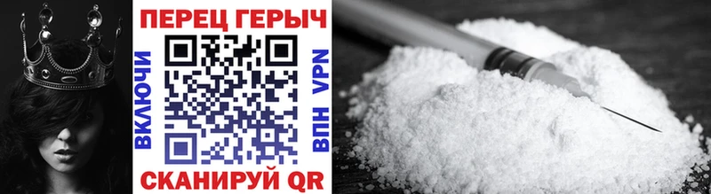 Героин белый Усть-Катав