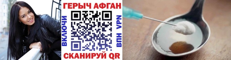 купить   Усть-Катав  ГЕРОИН VHQ 