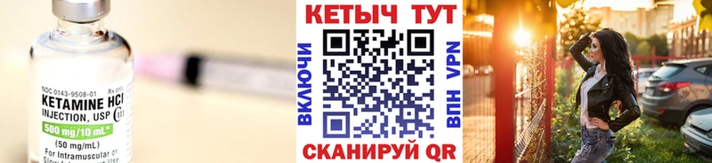 как найти закладки Усть-Катав КЕТАМИН ketamine