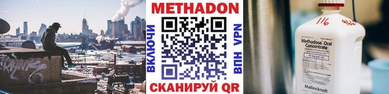 Метадон VHQ  Усть-Катав 