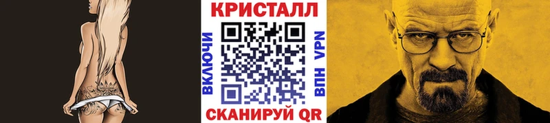 МЕТАМФЕТАМИН кристалл Усть-Катав
