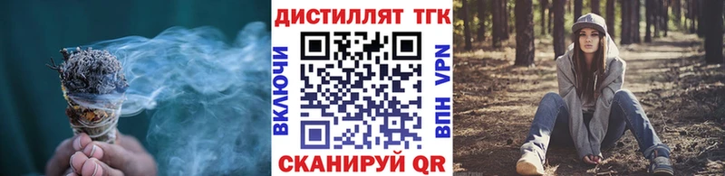 ТГК вейп  Усть-Катав 